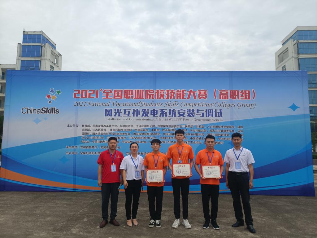 我省高职获21年国赛风光互补银牌